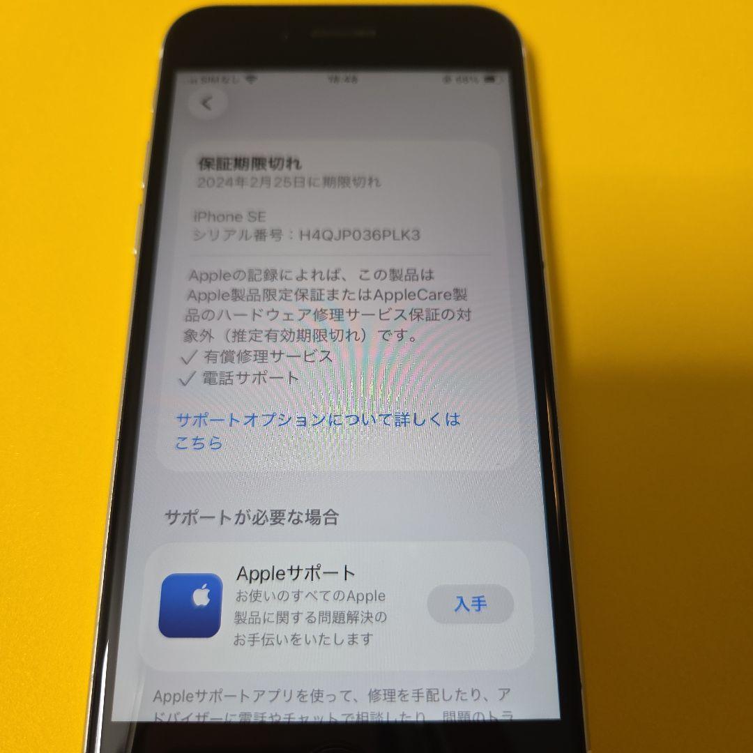 Apple iPhone SE2 SE (第2世代) 128GB　②