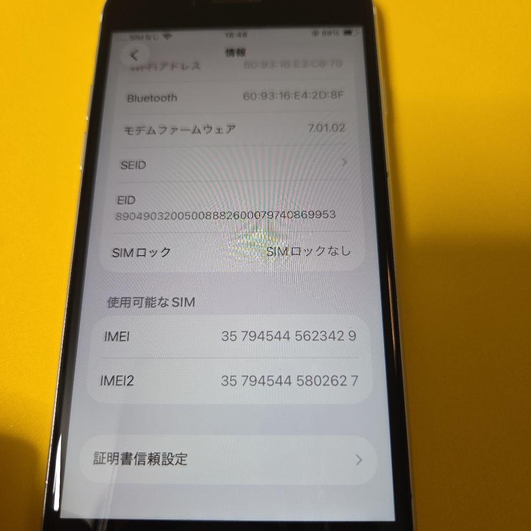 Apple iPhone SE2 SE (第2世代) 128GB　②
