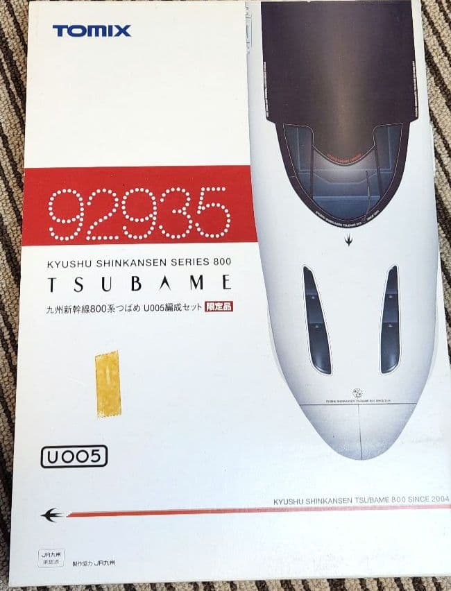 【限定品】TOMIX 九州新幹線 800系 つばめ U005編成 6両セット