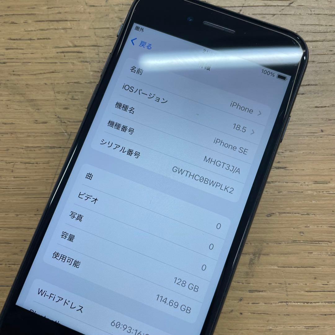①訳あり動作品 iPhone SE 第2世代 128GB SIMフリー ブラック