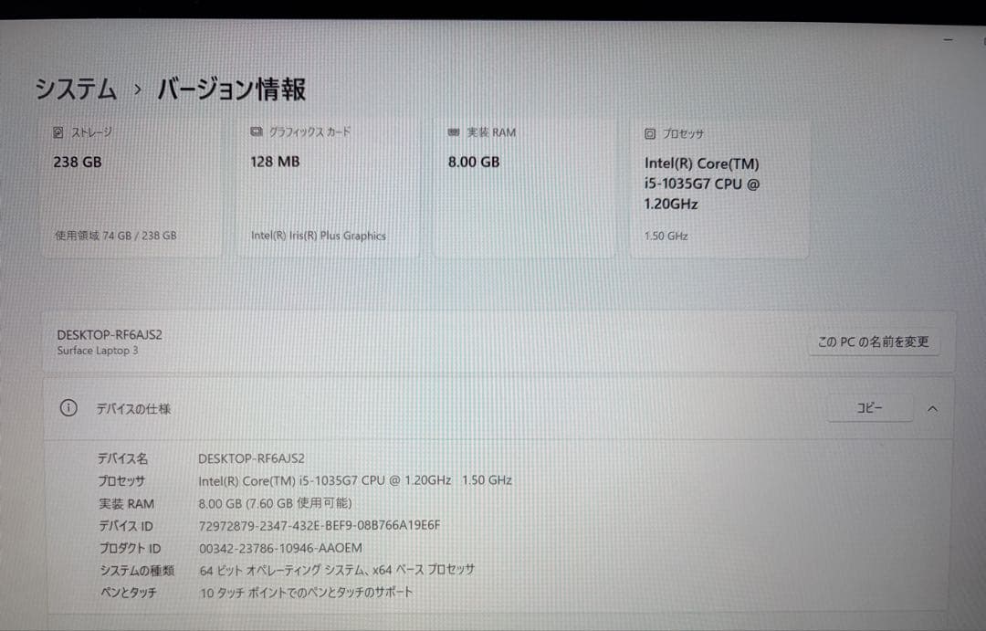 Surface Laptop3 13 8GB/256GB サンドストーン 充電器