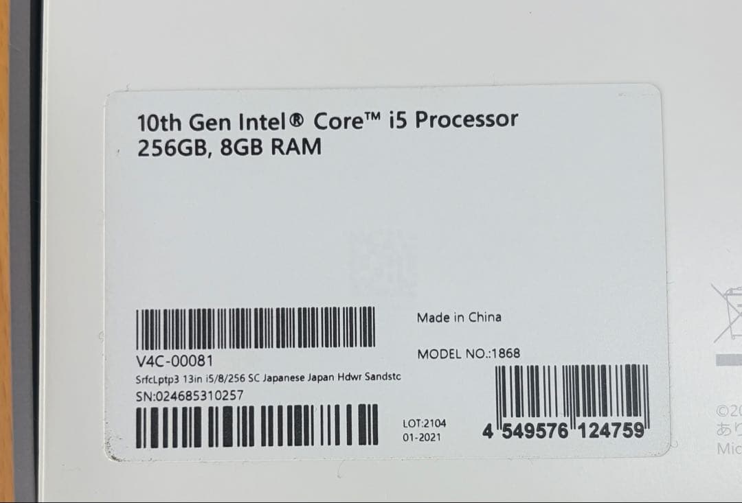 Surface Laptop3 13 8GB/256GB サンドストーン 充電器