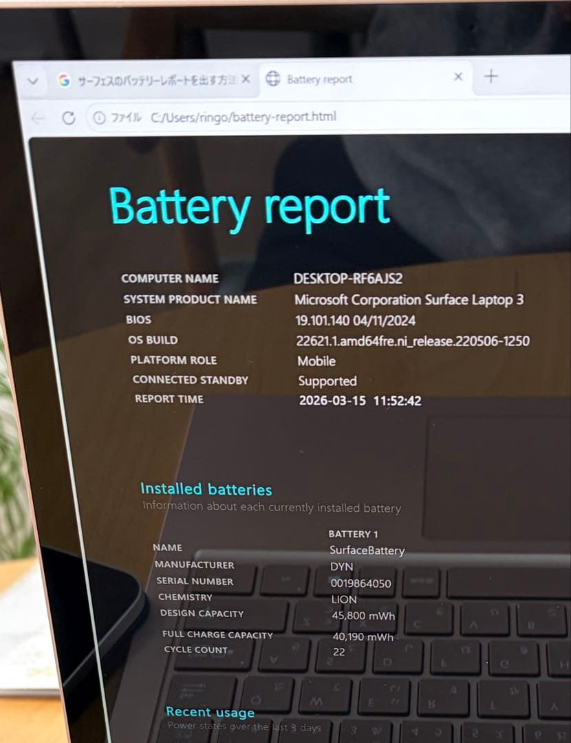 Surface Laptop3 13 8GB/256GB サンドストーン 充電器