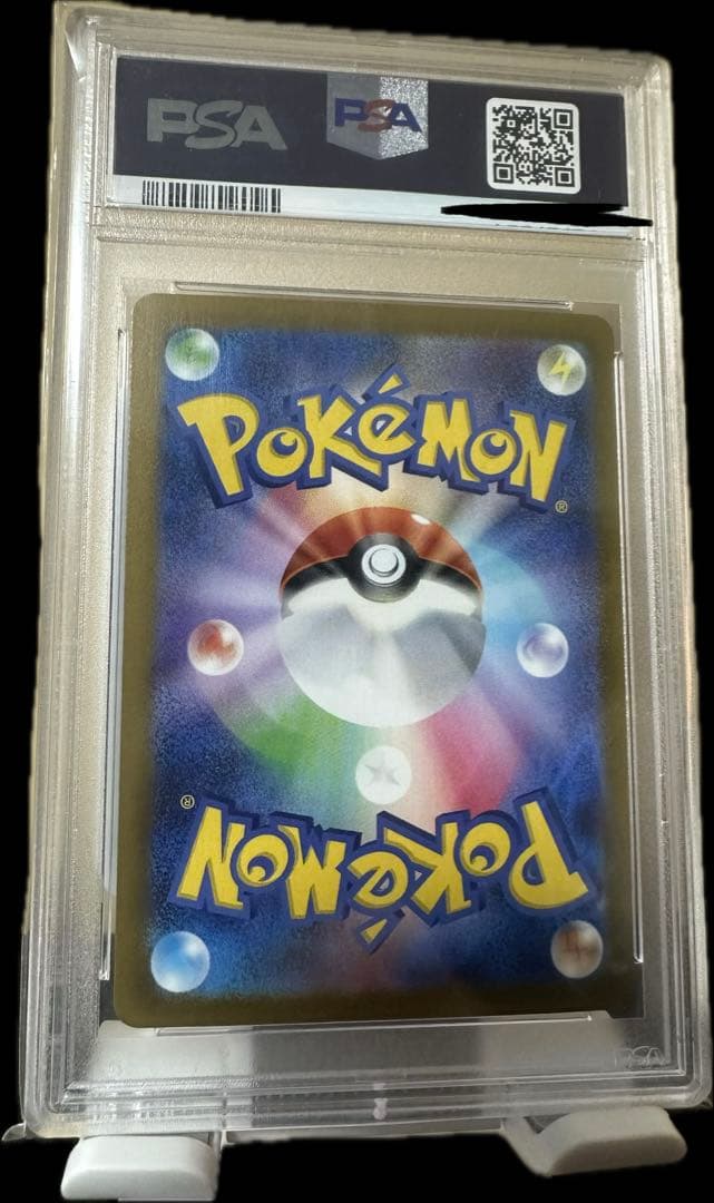 グルーシャ SAR PSA10