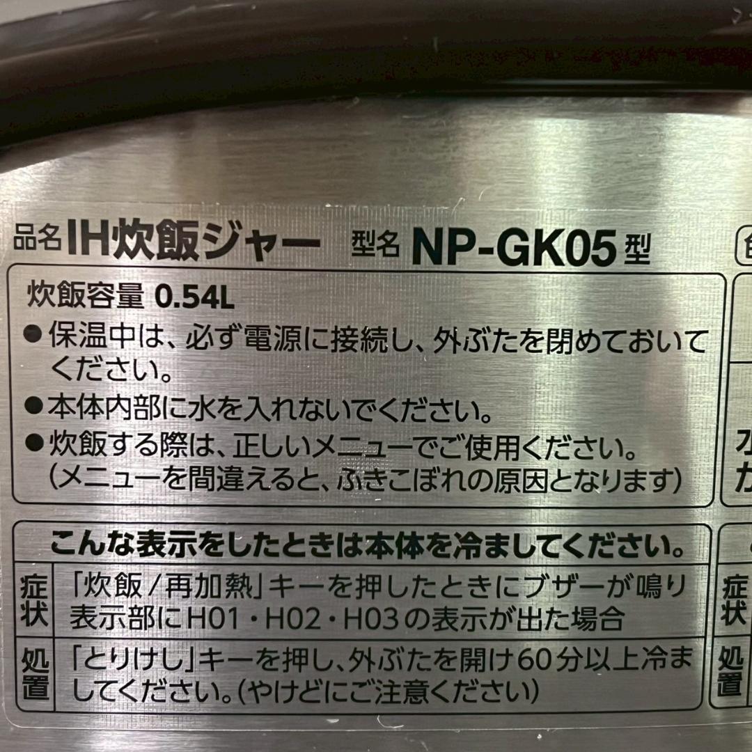 2022年製 象印 炊飯器 極め炊き IH炊飯ジャー 3合 NP-GK05型