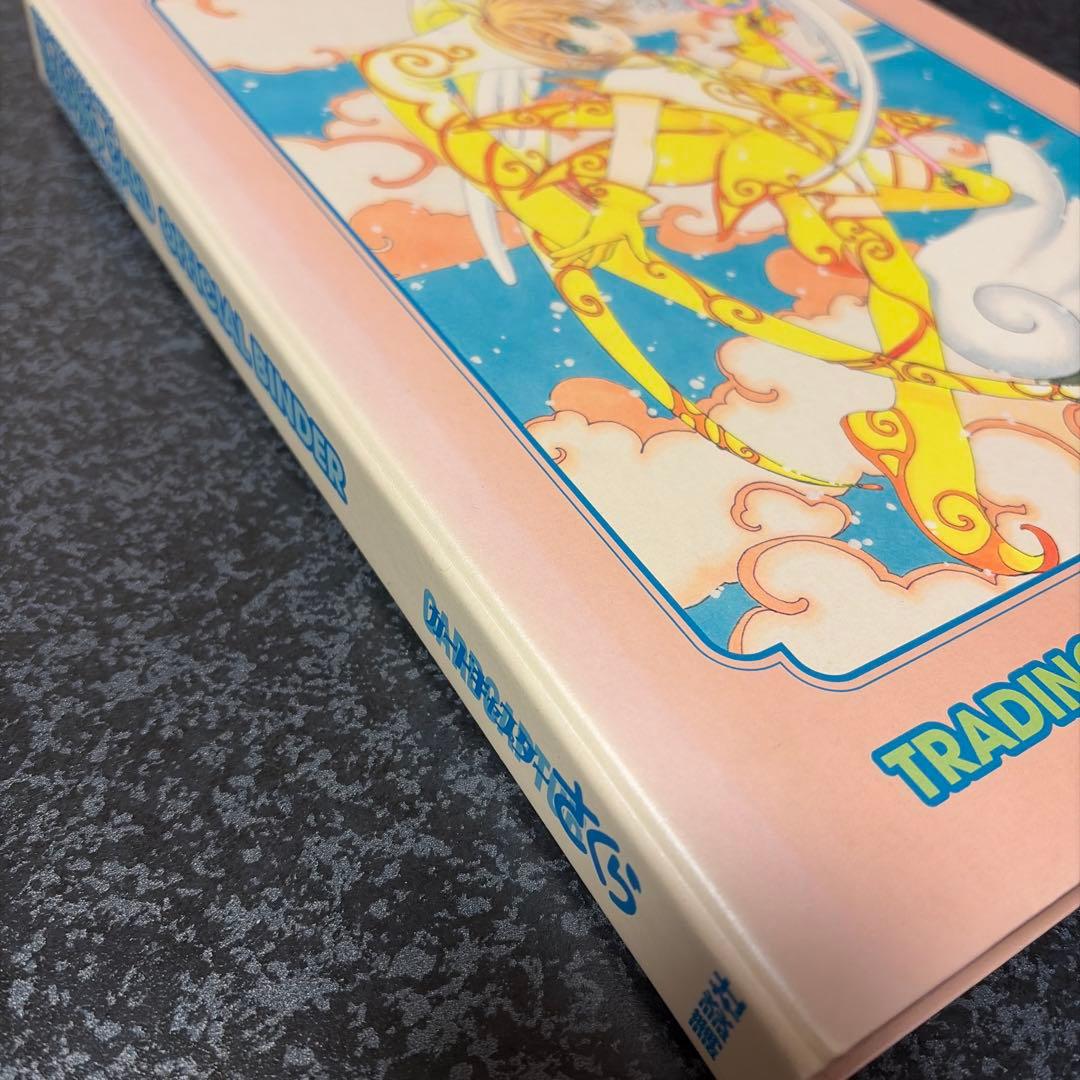 原作版カードキャプターさくら トレーディングカード さくらカード編 フルコンプ
