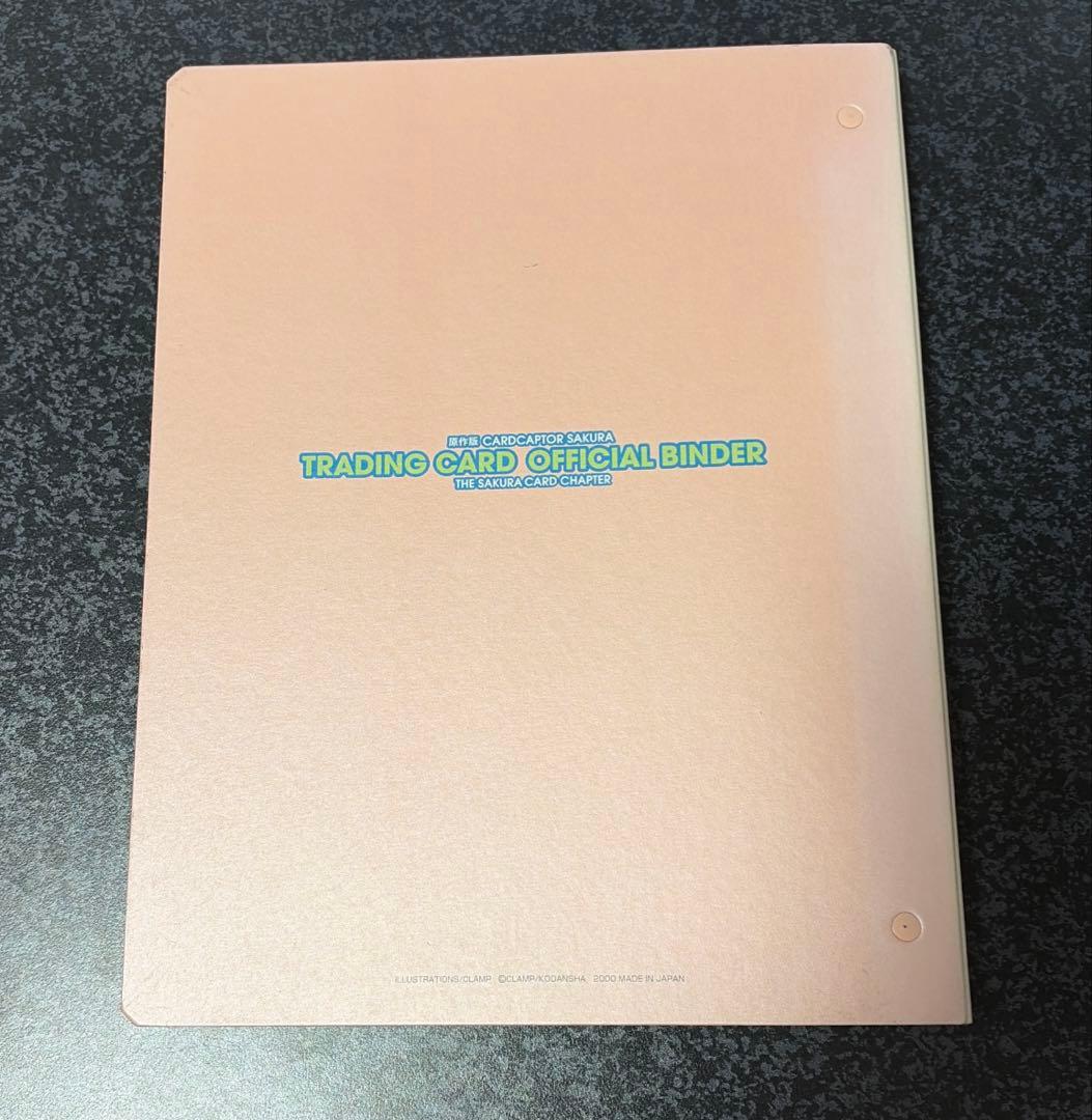 原作版カードキャプターさくら トレーディングカード さくらカード編 フルコンプ