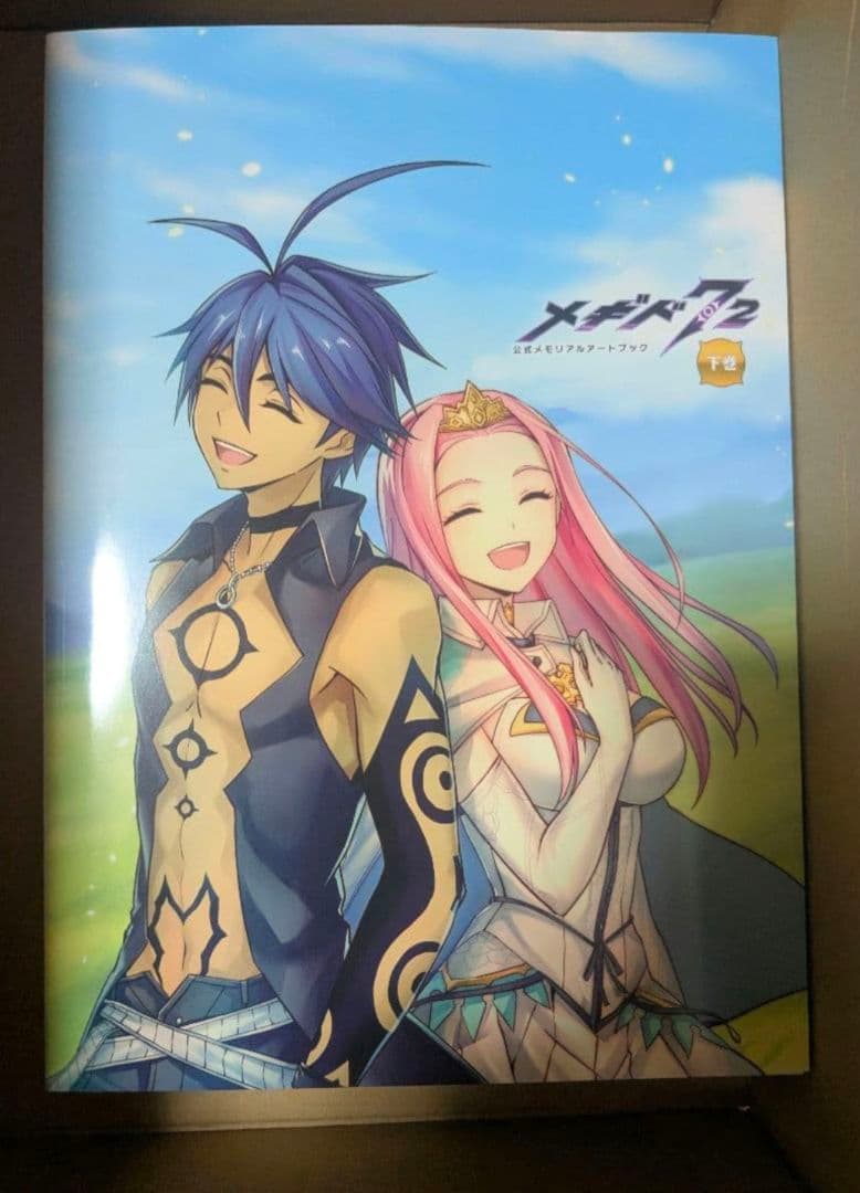 メギド７２公式メモリアルアートブック上下2冊セット