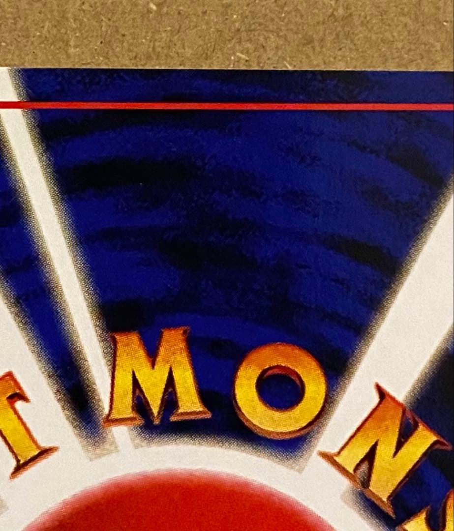 ☆レア美品)ねむれ! ねむれ! 旧裏 拡張パックロケット団 1997