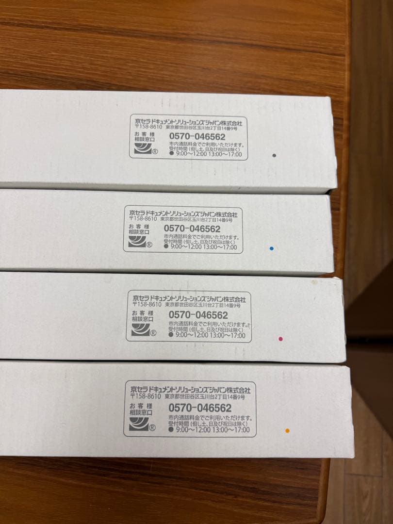 【送料込‼️】★京セラ★ 純正トナーTK-8336 4色セット