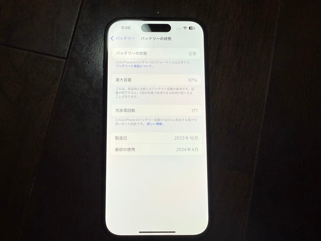 ［美品］iPhone 15 ブラック 本体