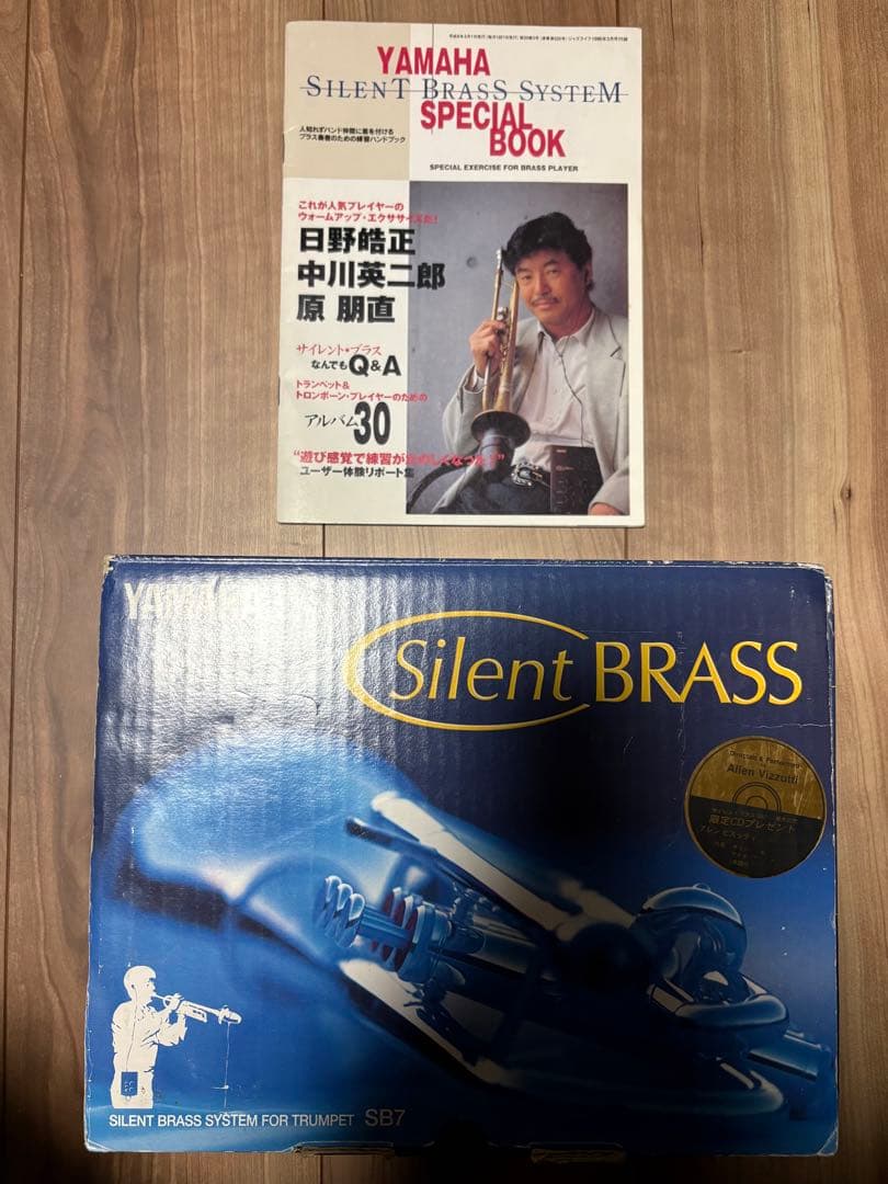 【付録付】ヤマハ　サイレント・ブラス SB7　※CD・イヤホン・説明書なし
