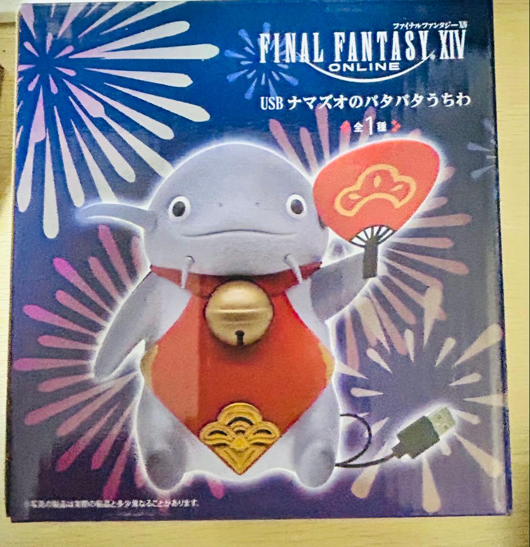 ファイナルファンタジーXIV　ナマズオ プライズグッズ3点セット