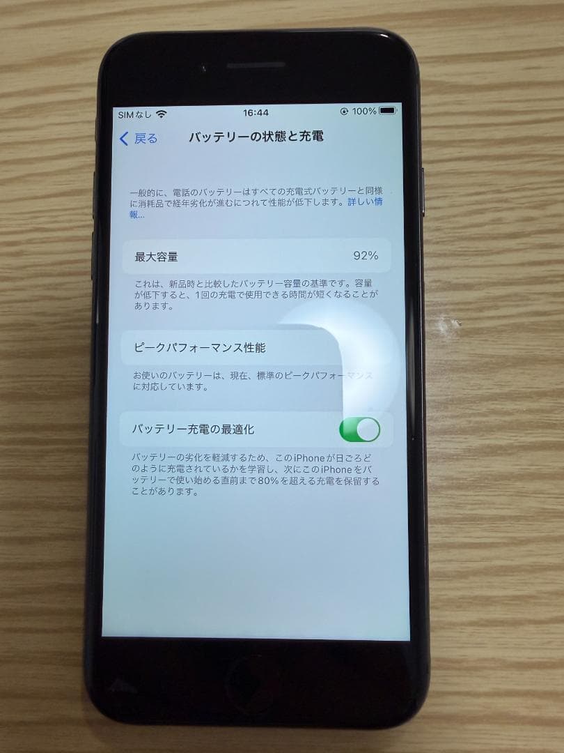 【バッテリー92％】iPhone8 256GB 本体 SIMフリー