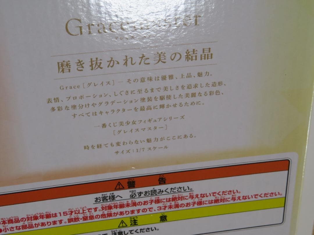 一番くじ 学園アイドルマスター　篠澤広　フィギュア　Ｃ賞