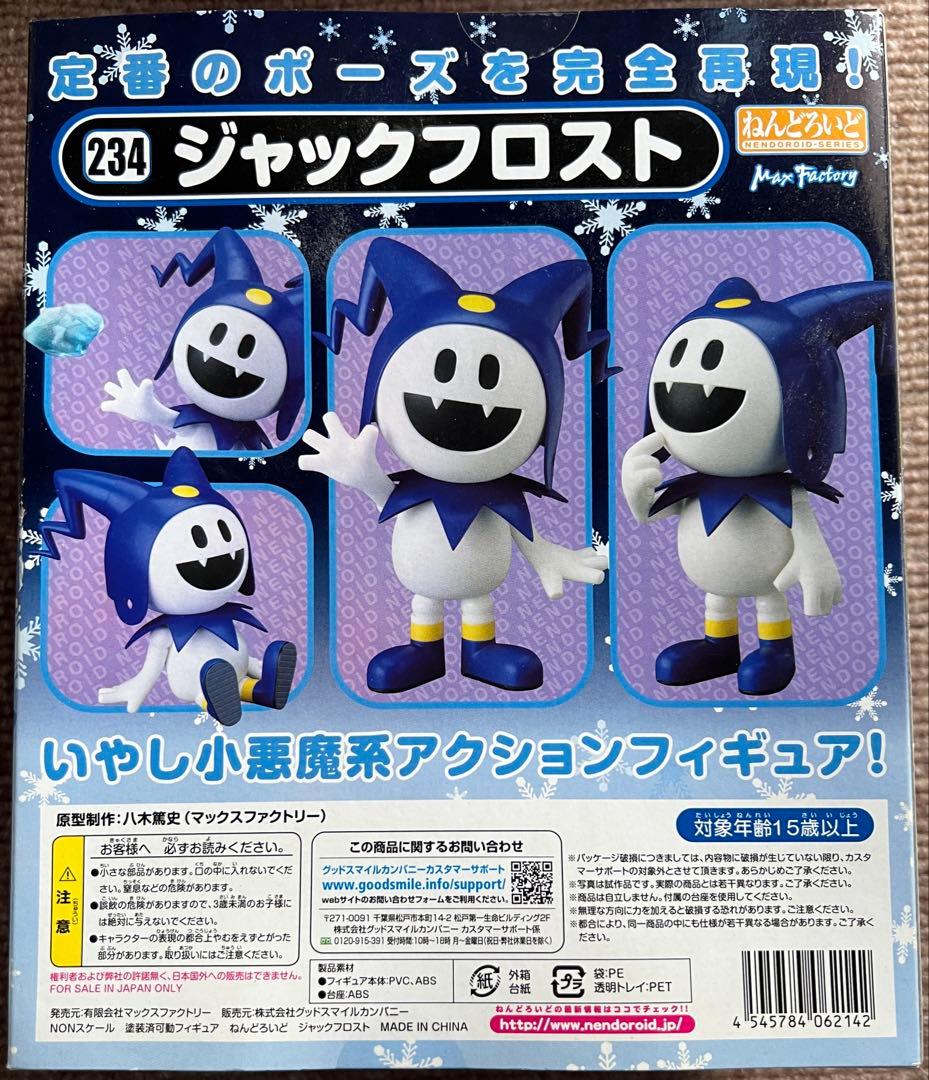 【初回版】ねんどろいど　234　ジャックフロスト