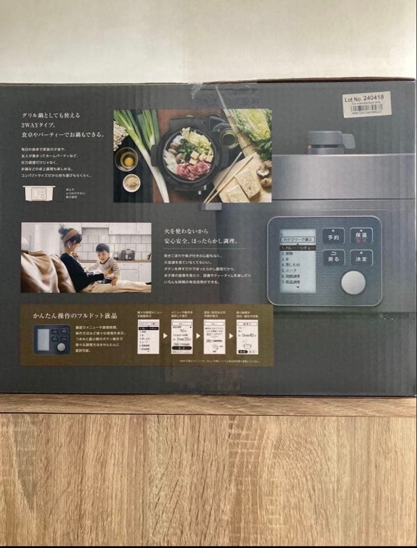 【新品未使用】 アイリスオーヤマ 電気圧力鍋 4.0L 型番：KPC-MA4-B