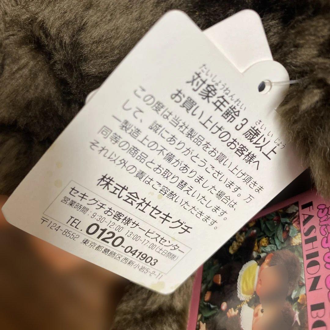 ふた子のモンチッチ　３個セット