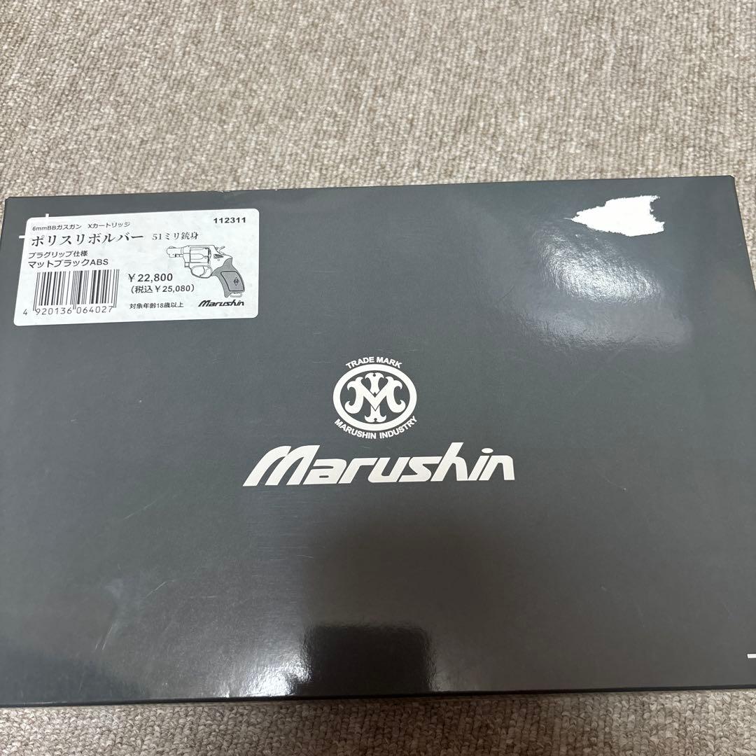 マルシン　ポリスリボルバー