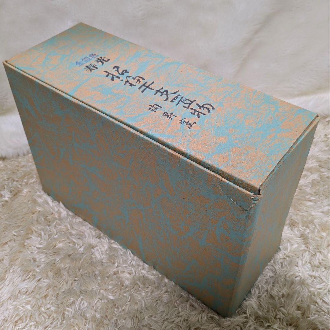 寿光 三猿 申 干支 置物 とこなめ焼 新品 箱付き 縁起物