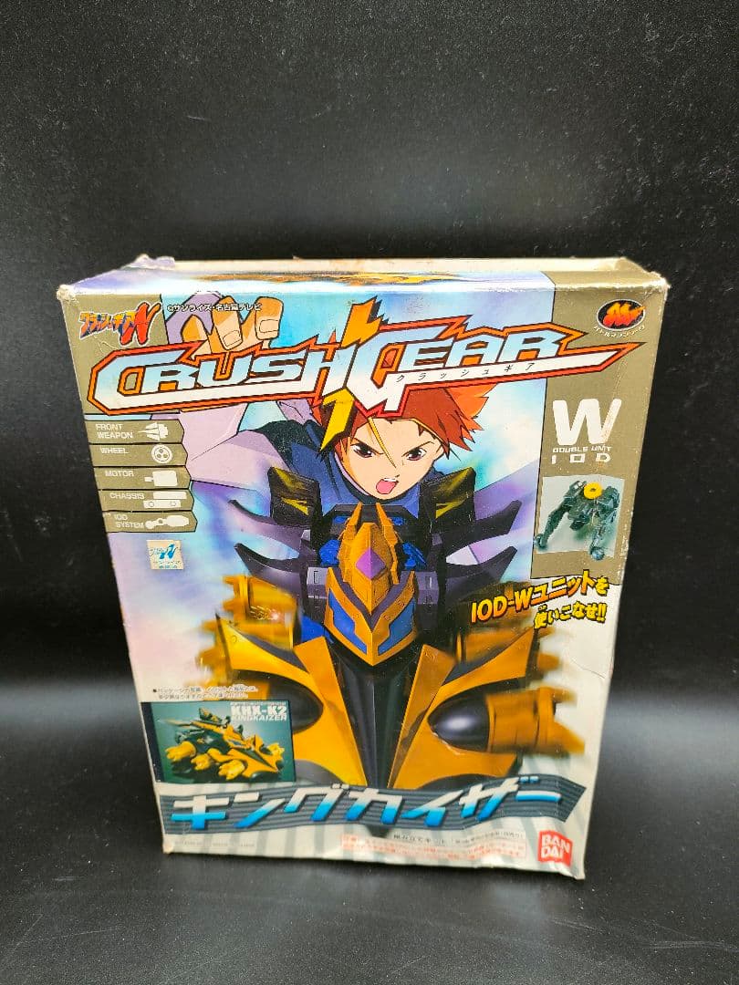 【激レア 希少 】当時物 バンダイ　激闘クラッシュギア キングカイザー 箱付き