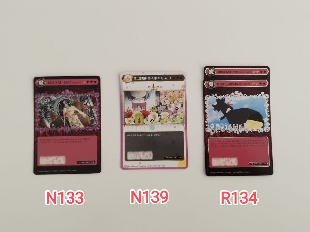 【値引き交渉大歓迎】ポイトレウォーク　魔法少女まどか☆マギカ