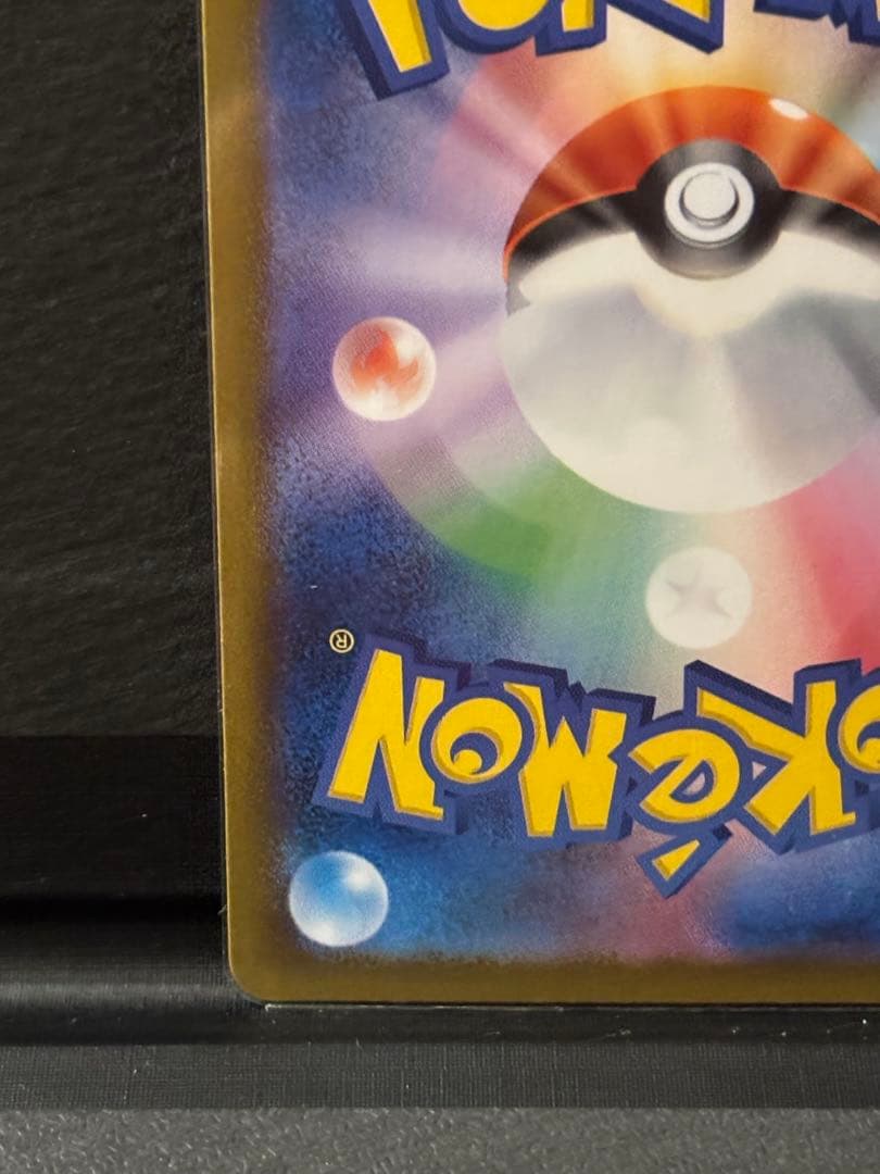 ポケモンカード　メガブレイブ リーリエの決心 SAR センタリング良好