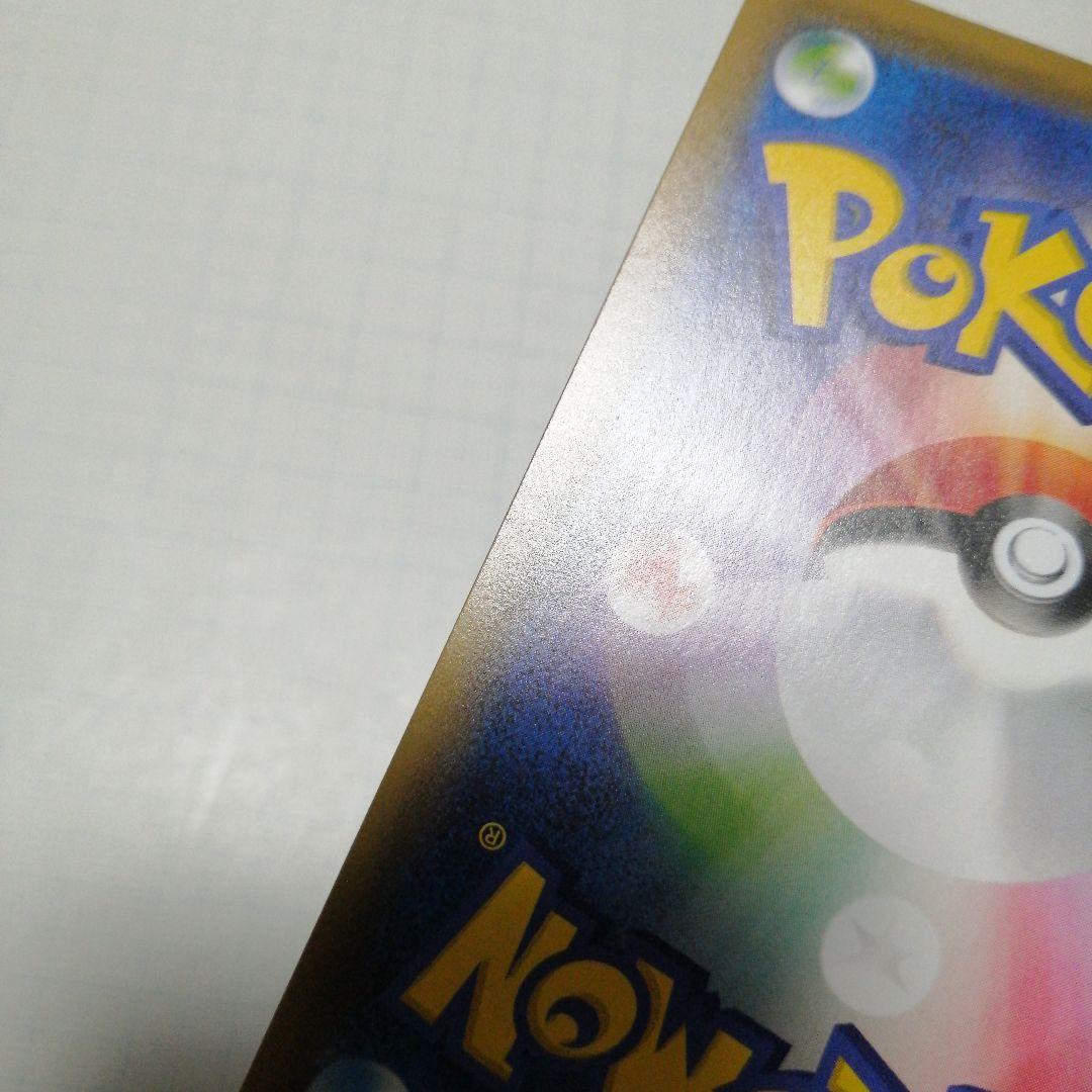 ポケモンカード　レックウザV　sr　sa