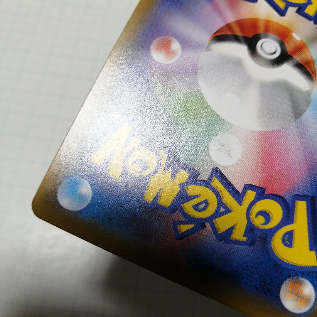 ポケモンカード　レックウザV　sr　sa