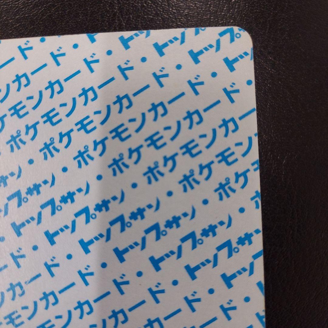 ☆ポケモンカード☆トップサン☆エレブー☆エラー☆ナンバー無し☆