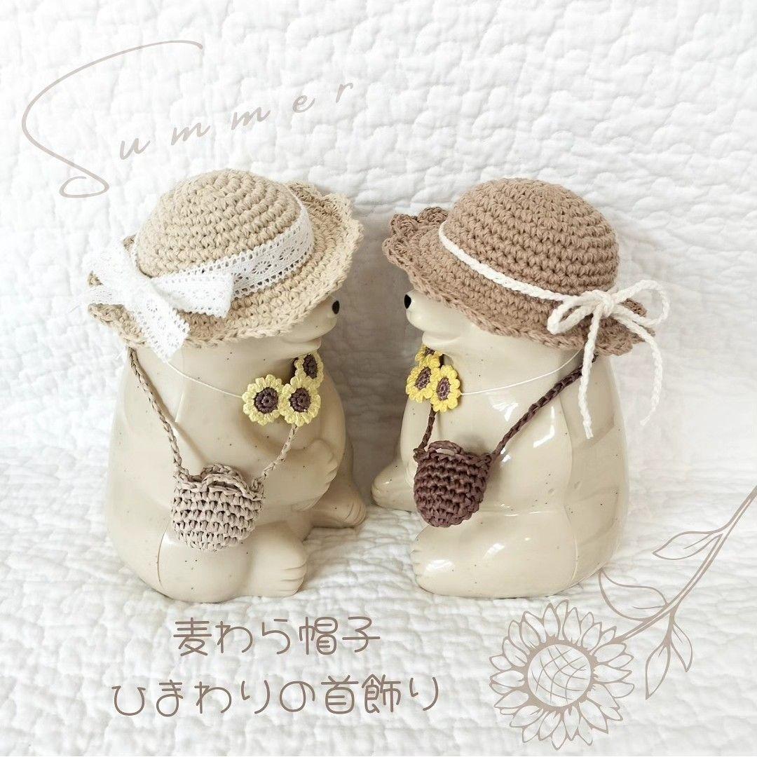 【オーダーページ】しろくま貯金箱＊ひまわりの首飾り・麦わら帽子