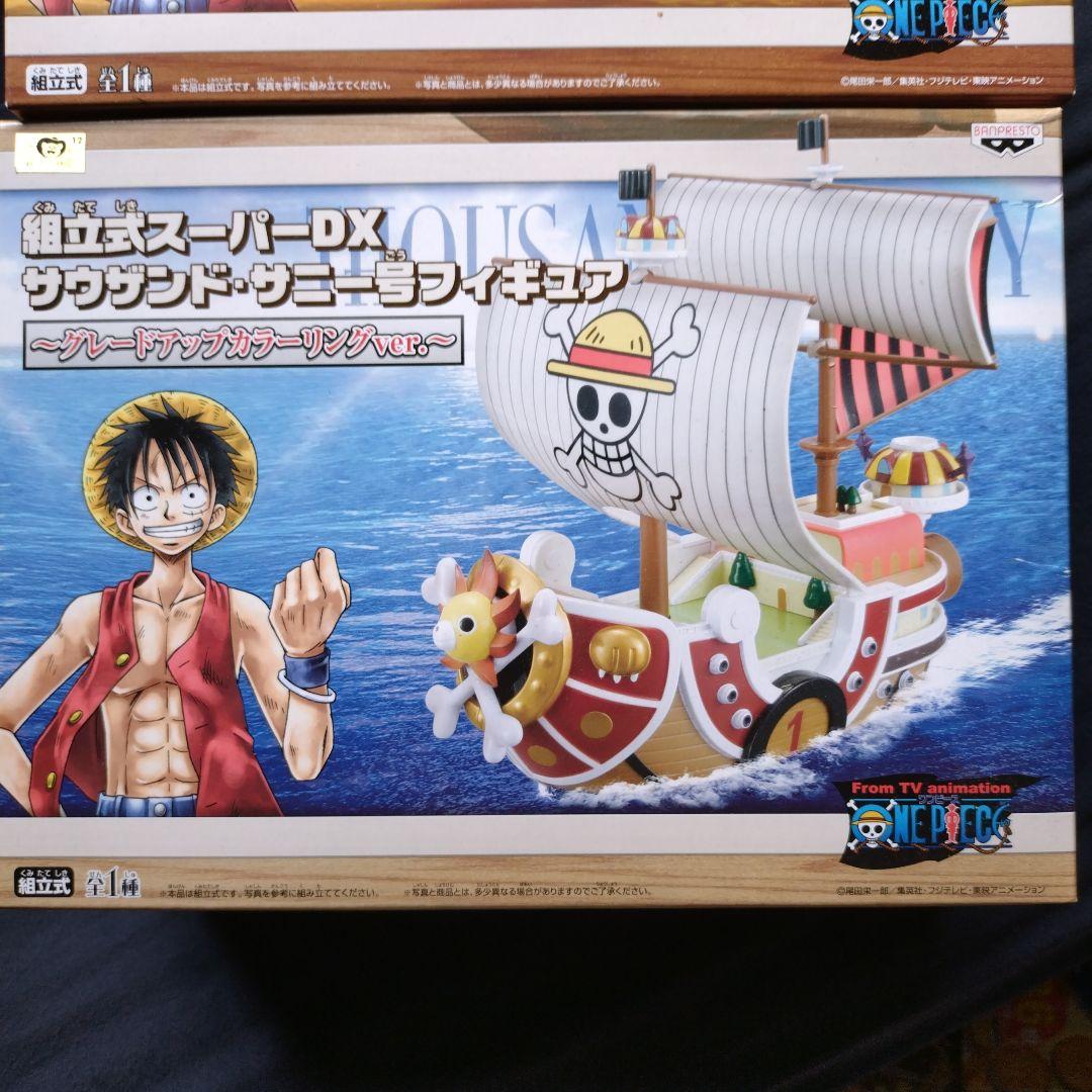 ワンピース 組立式スーパーDX サウザンド·サニー号 ゴーイング·メリー号