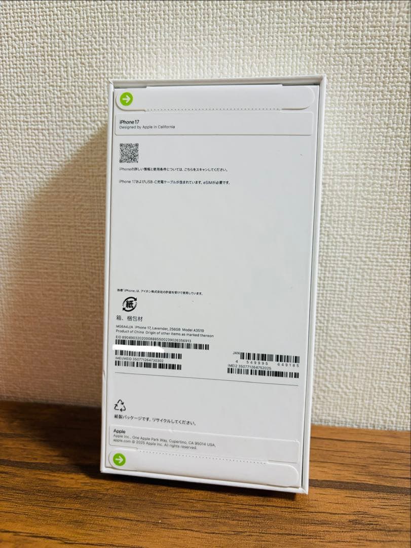 【新品未開封！ 】iPhone17 ラベンダー 256GB Lavender