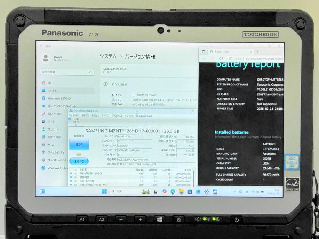 TOUGHBOOK CF-20 SSD 10.1WUXGAタブレットノート