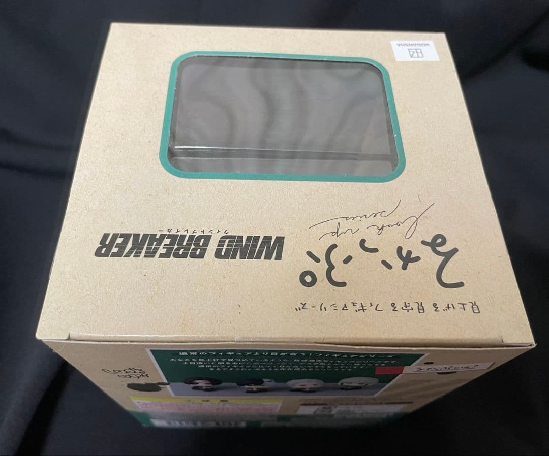 新品 WIND BREAKER ウィンブレ るかっぷ 桜遥