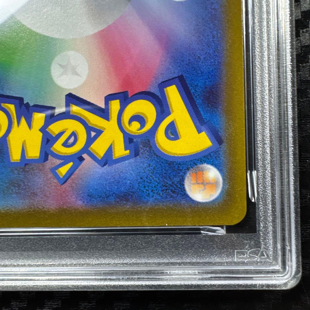 PSA10 ピカチュウV 25th GOLDEN BOX