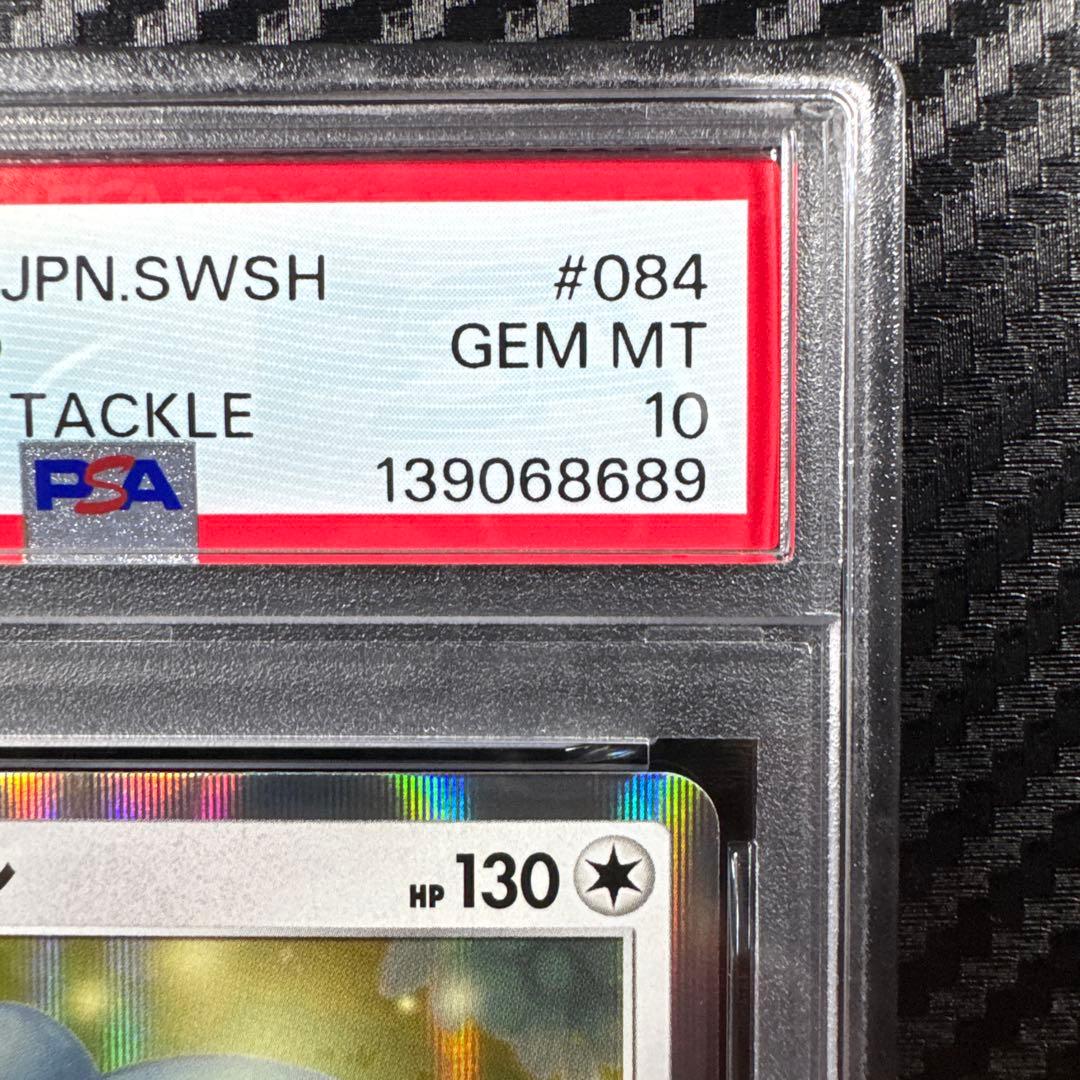 PSA10 カビゴン R ポケモンカード SNORLAX-HOLO #084