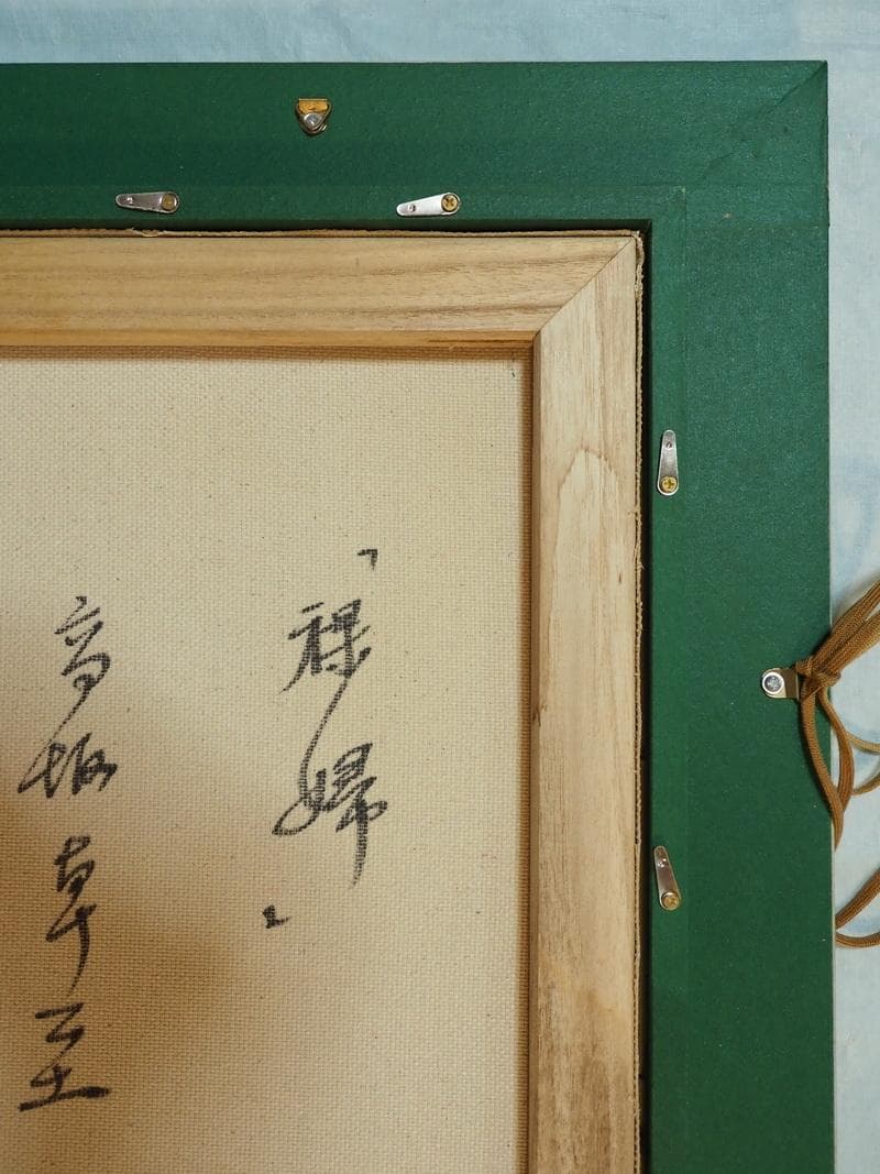 やまもと様　絵画油彩　高坂卓至「裸婦」 サイン　F6サイズ　額装済み 肉筆手描き