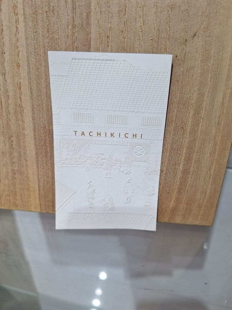 たち吉 青翠花生 花瓶　定価14850円 桐箱入　橘吉　青翠　花生　新品　未使用