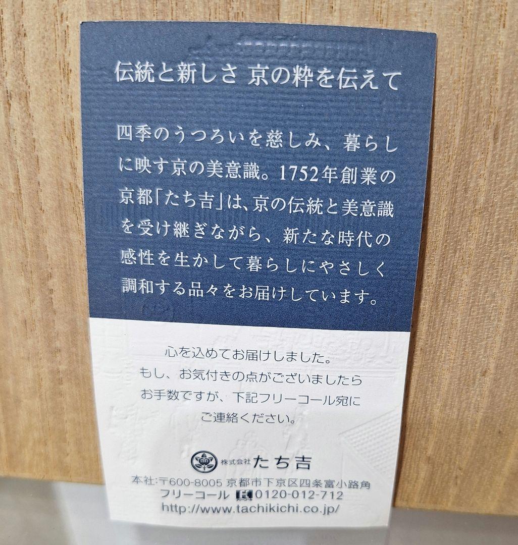 たち吉 青翠花生 花瓶　定価14850円 桐箱入　橘吉　青翠　花生　新品　未使用