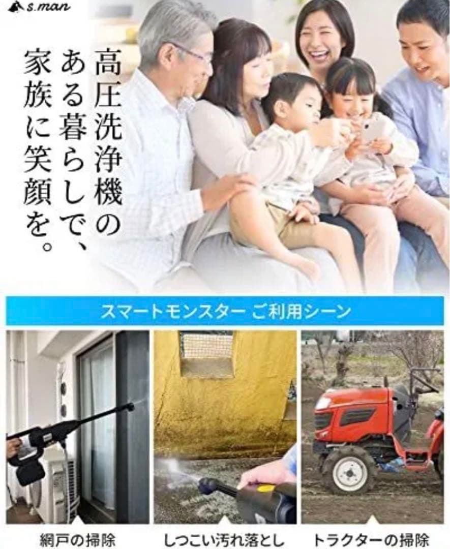 ✨【 s_man スマートモンスター 】高圧洗浄機 コードレス ポータブル洗浄機