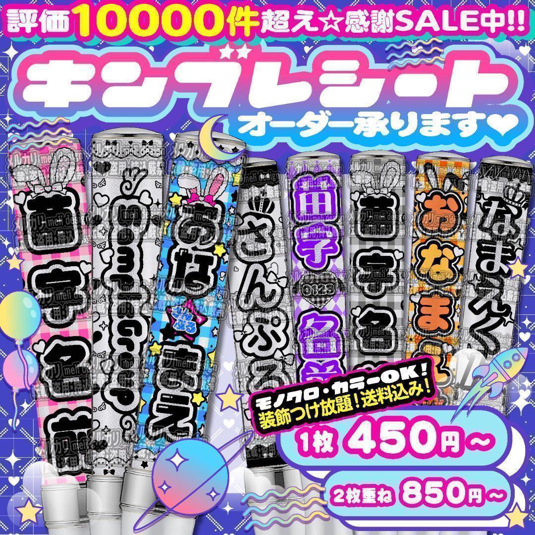 ♡༞ੈ⋈ハート型 キンブレシート オーダーᕱ⑅ᕱライブ現場や推し活に⋈♥♡