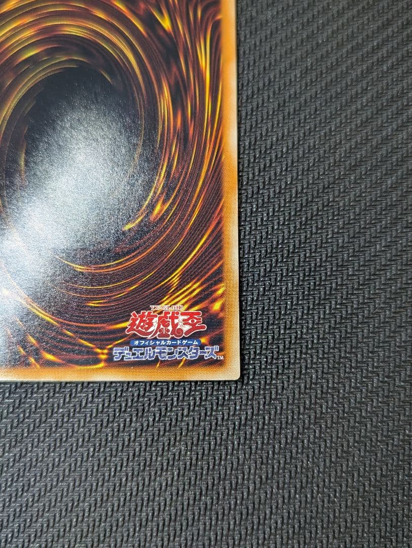究極宝玉神レインボー・ドラゴン　レリーフ