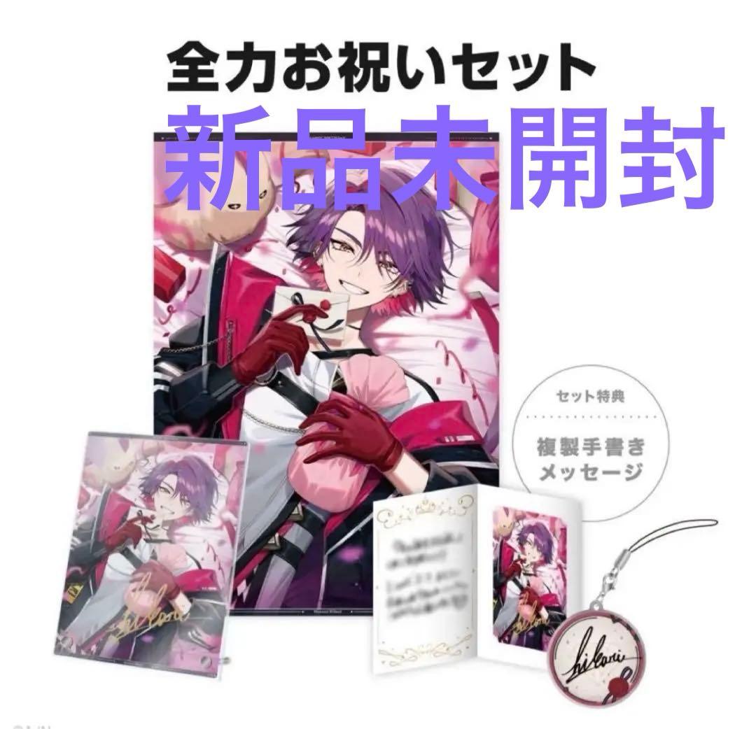 渡会雲雀 誕生日 2024