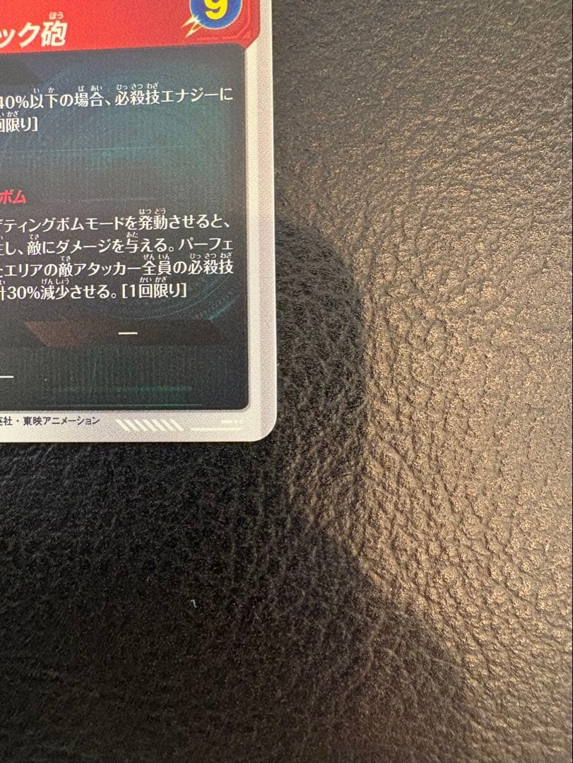 美品）ドラゴンボールスーパーダイバーズ ベジータ　パラレル