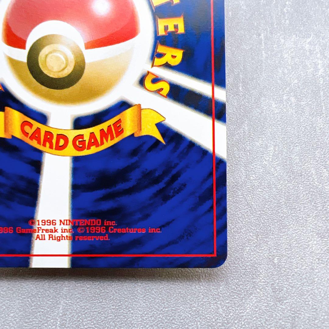 552.『PSA高騰中』ポケモンカード デンリュウ LV.46 旧裏 181