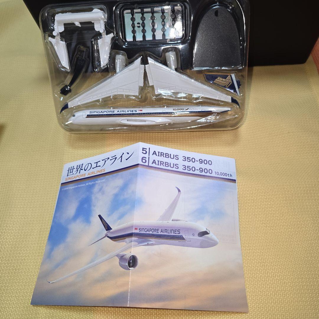 世界のエアライン　シンガポール航空