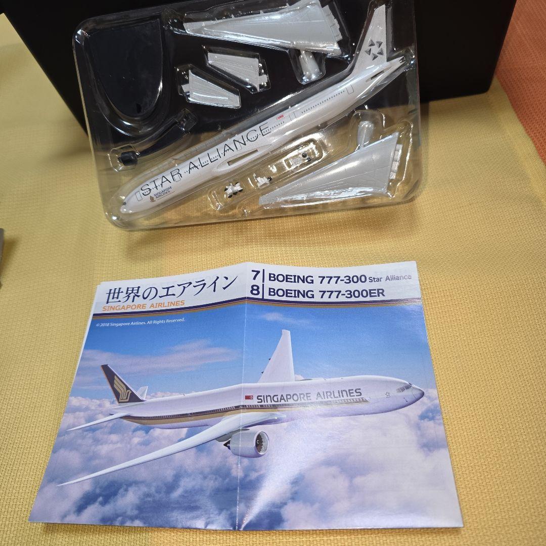 世界のエアライン　シンガポール航空