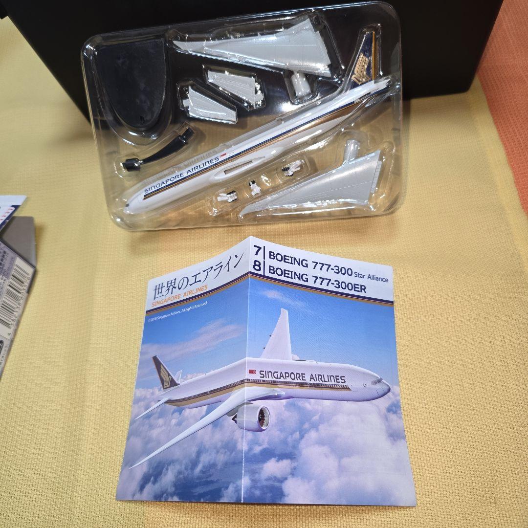 世界のエアライン　シンガポール航空