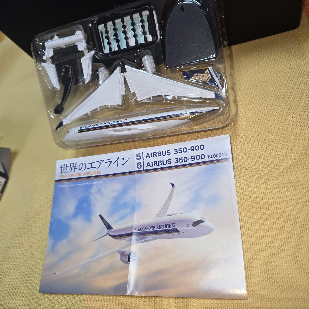 世界のエアライン　シンガポール航空